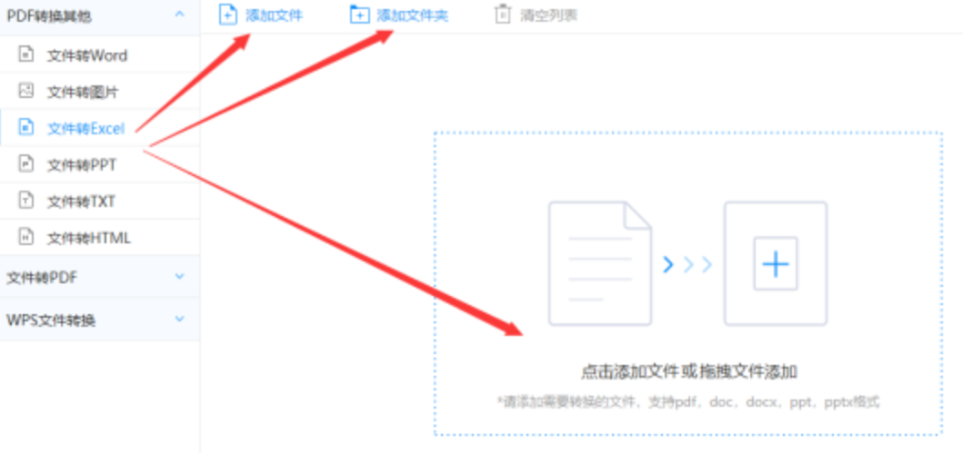 开运体育下载使用讲解 - 选择文件格式